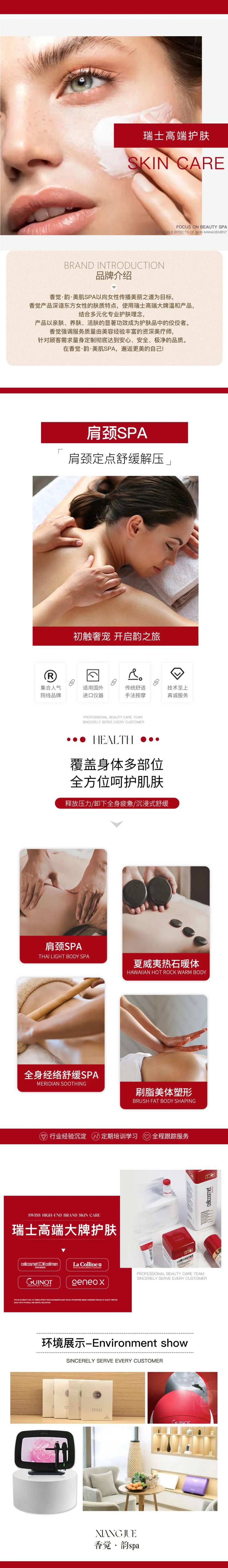 SPA详情页-采灵感-cailinggan.com
