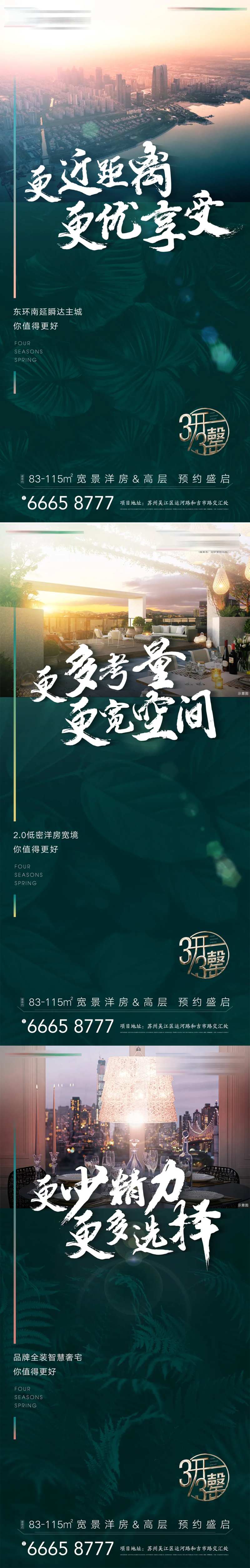 价值点系列刷屏-采灵感-cailinggan.com