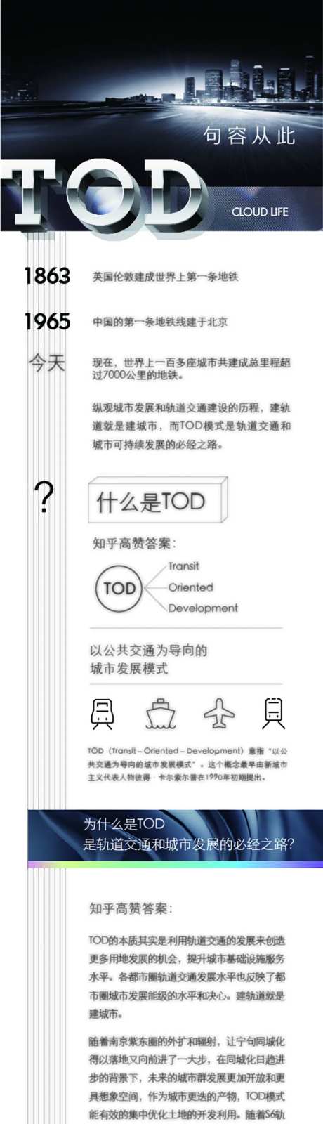 tod长图-采灵感-https://www.cailinggan.com/