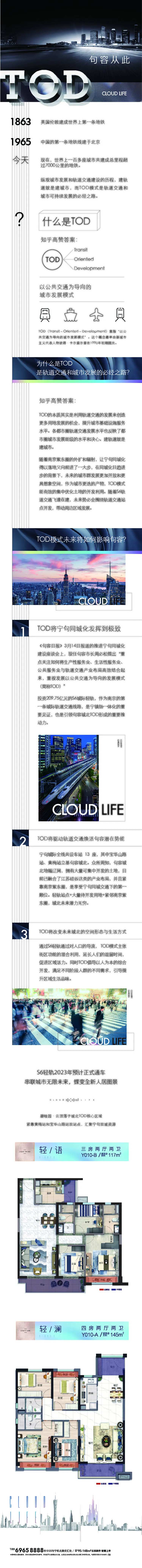tod长图-采灵感-cailinggan.com