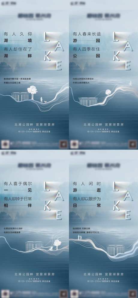 地产配套价值点系列海报-采灵感-cailinggan.com