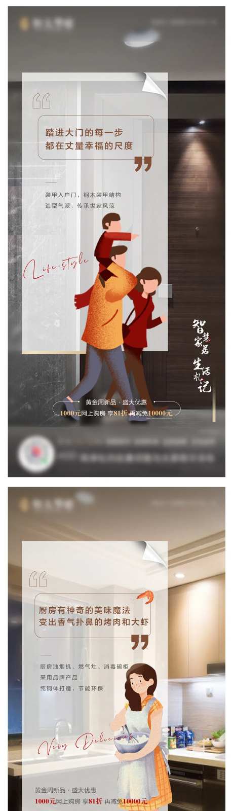 业主说系列价值点单图-采灵感-https://www.cailinggan.com/