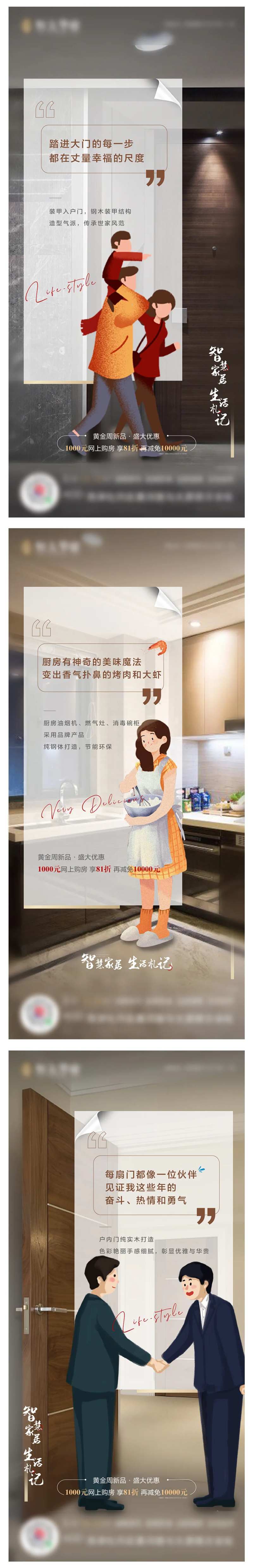 业主说系列价值点单图-采灵感-cailinggan.com