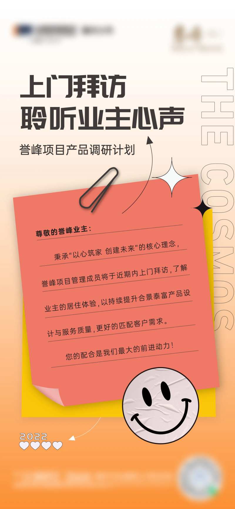 项目产品调研简约海报-采灵感-cailinggan.com