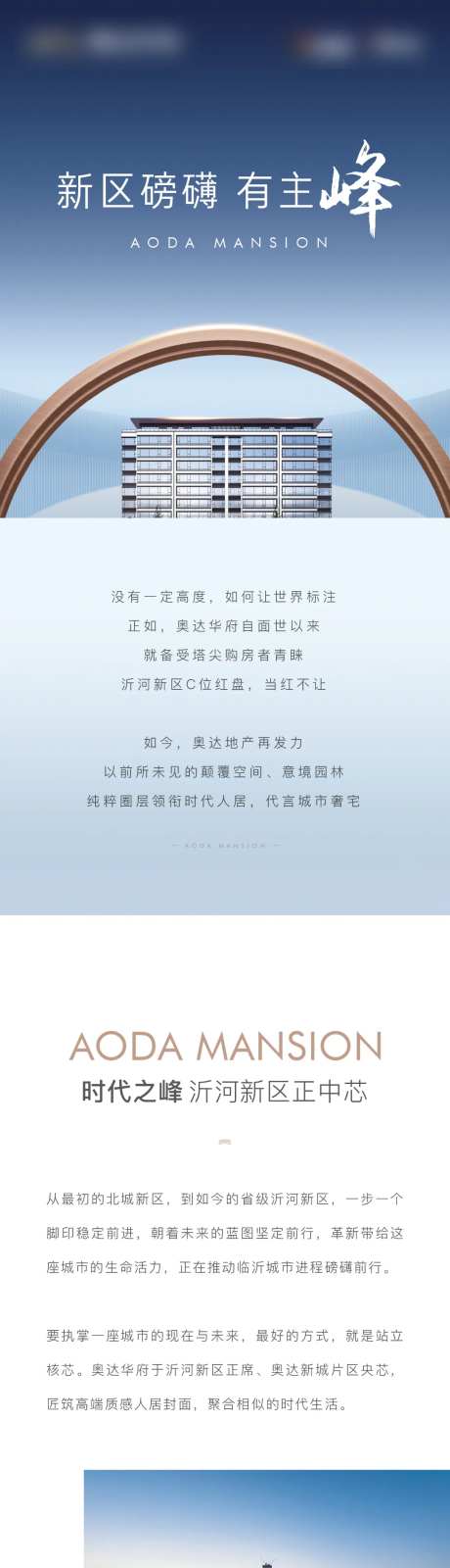 大平层高级质感地产长图-采灵感-https://www.cailinggan.com/