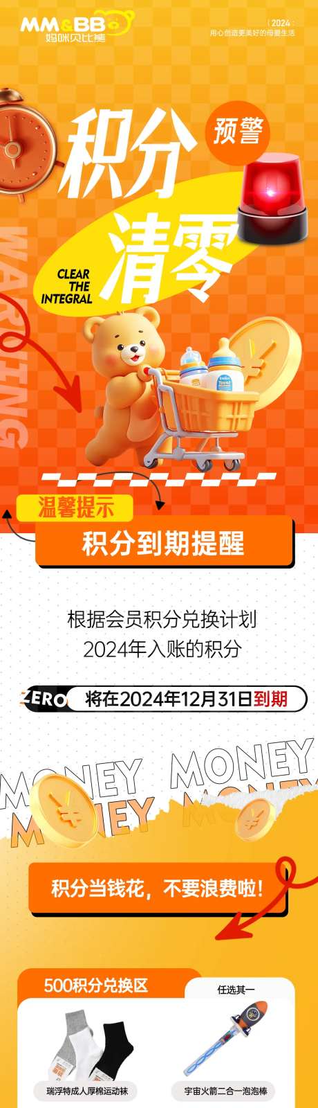 积分清零  -采灵感-https://www.cailinggan.com/