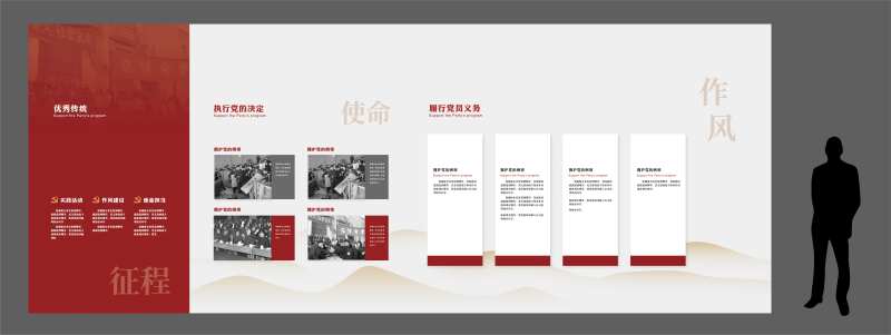 党建文化墙红色文化展厅场馆形象墙-采灵感-cailinggan.com