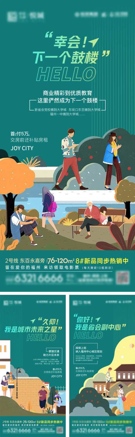 地产规划系列-采灵感-https://www.cailinggan.com/