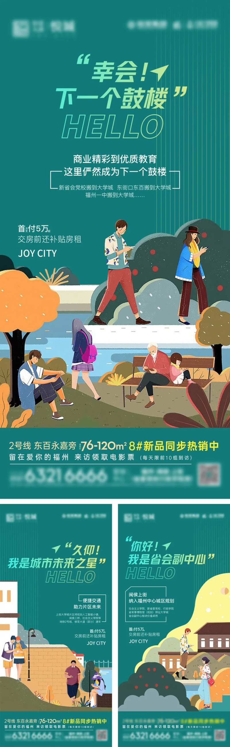地产规划系列-采灵感-cailinggan.com