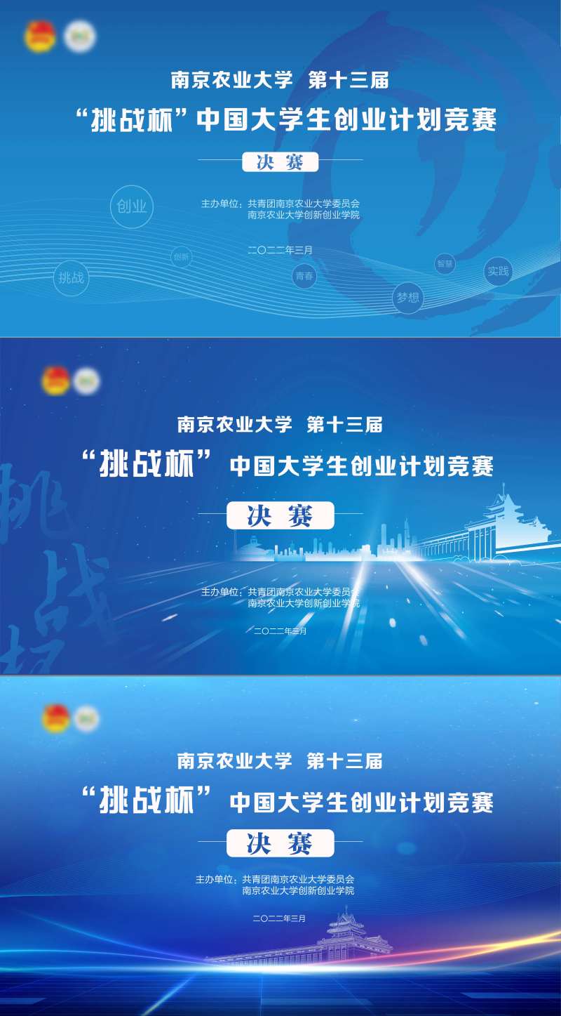 科技竞赛活动系列-采灵感-cailinggan.com