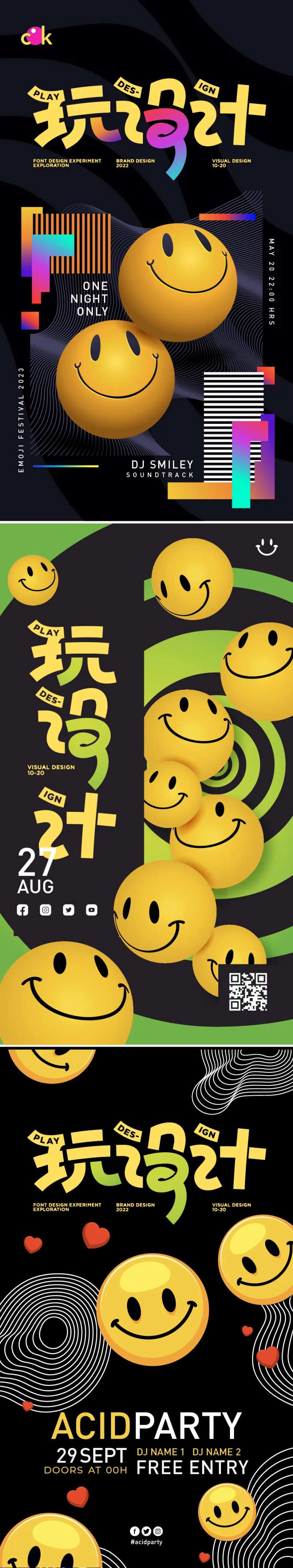 笑脸创意海报-采灵感-cailinggan.com
