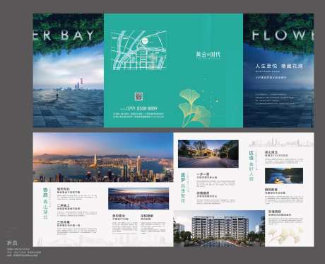 项目前期四折页-采灵感-https://www.cailinggan.com/