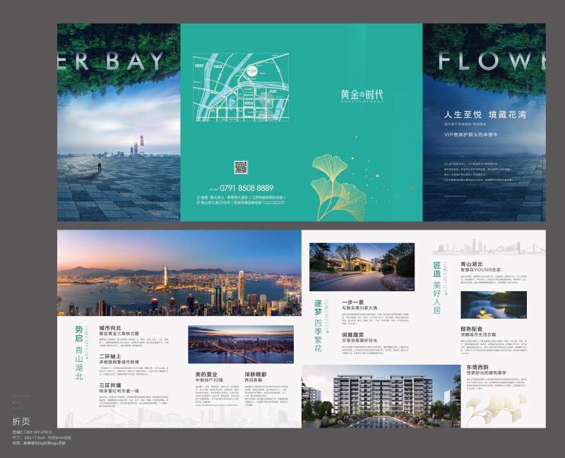 项目前期四折页-采灵感-cailinggan.com