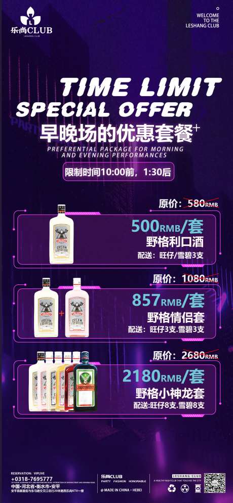 酒水牌海报-采灵感-https://www.cailinggan.com/