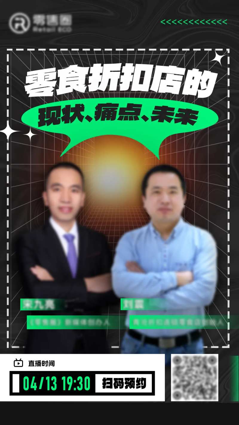 零食店促销海报-采灵感-cailinggan.com