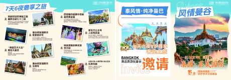 泰国游海报-采灵感-https://www.cailinggan.com/