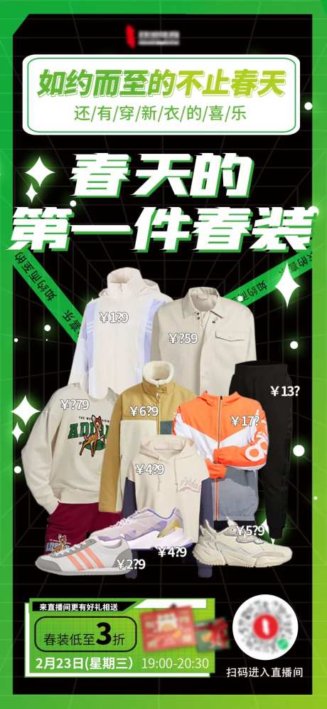 春装直播预告海报-采灵感-https://www.cailinggan.com/