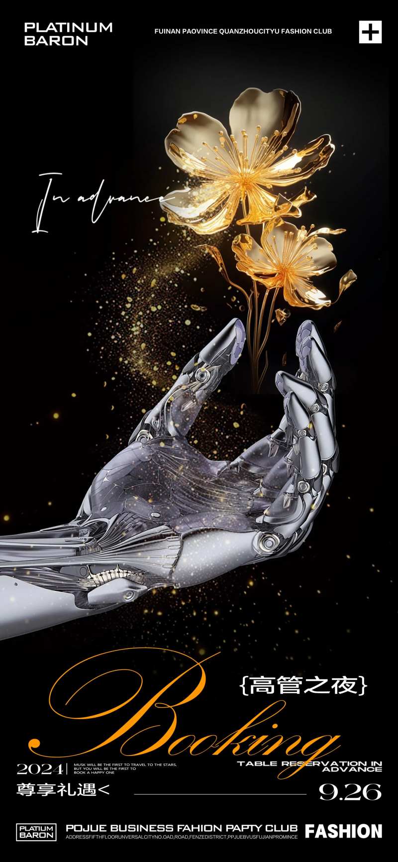 酒吧夜店KTV 高管之夜-采灵感-cailinggan.com