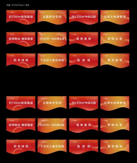 地产价值点吊旗-采灵感-https://www.cailinggan.com/