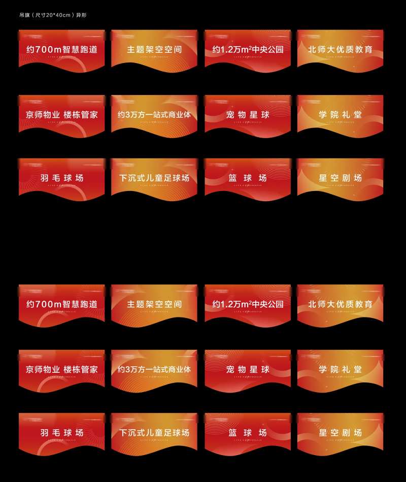 地产价值点吊旗-采灵感-cailinggan.com