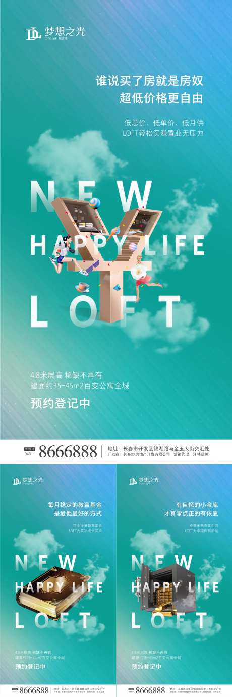 蓝色海报房地产系列大气简约公寓海报-采灵感-https://www.cailinggan.com/