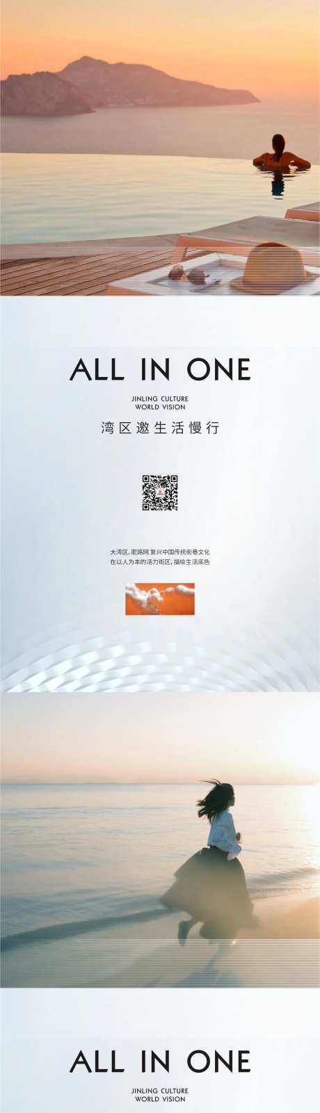 城市向上豪宅海报-采灵感-https://www.cailinggan.com/