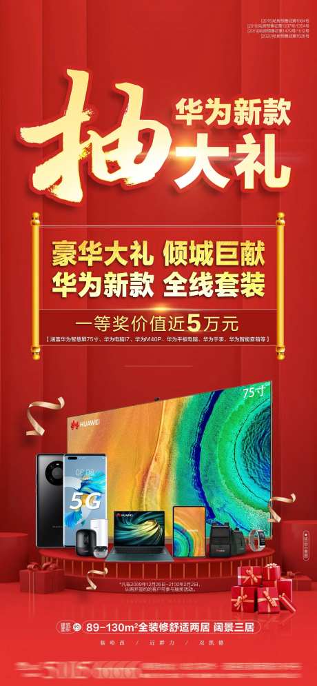 摇奖抽大礼-采灵感-https://www.cailinggan.com/