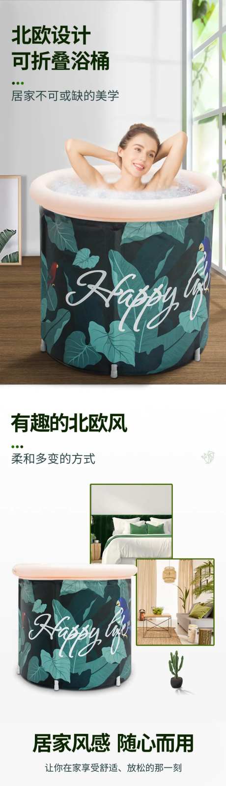 天猫淘宝厨卫浴桶详情页模版-采灵感-https://www.cailinggan.com/