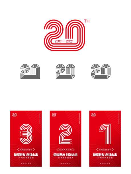 周年庆典活动海报-采灵感-https://www.cailinggan.com/