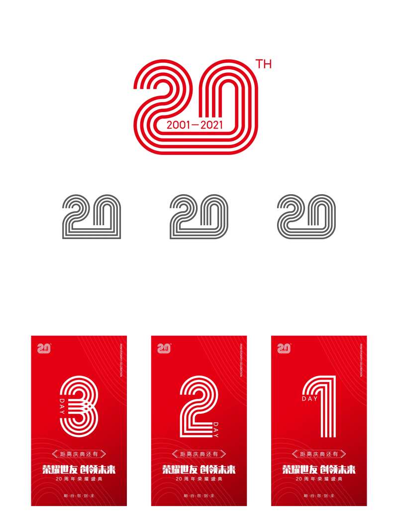 周年庆典活动海报-采灵感-cailinggan.com