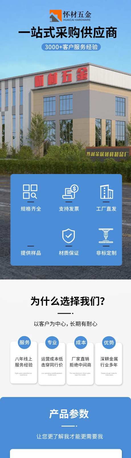 阿里巴巴五金详情页-采灵感-https://www.cailinggan.com/