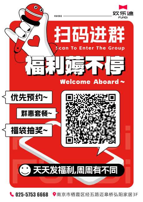 KTV社群活动海报-采灵感-https://www.cailinggan.com/