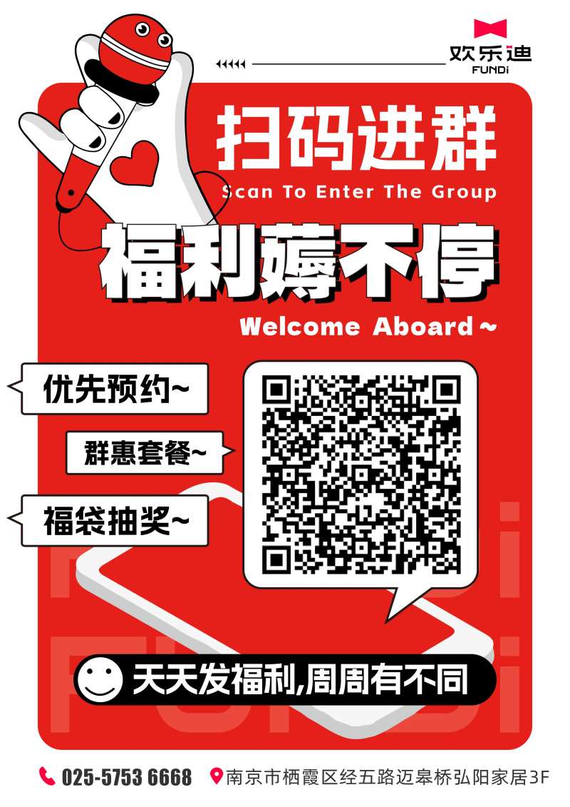 KTV社群活动海报-采灵感-cailinggan.com