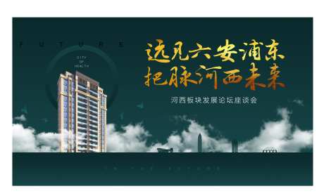 房产远见未来主画面-采灵感-https://www.cailinggan.com/