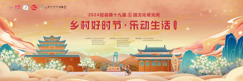 乡村好时节文旅主视觉-采灵感-cailinggan.com