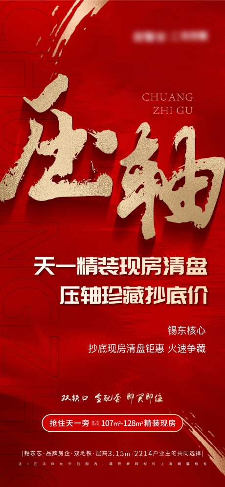 清盘精装现房-采灵感-https://www.cailinggan.com/