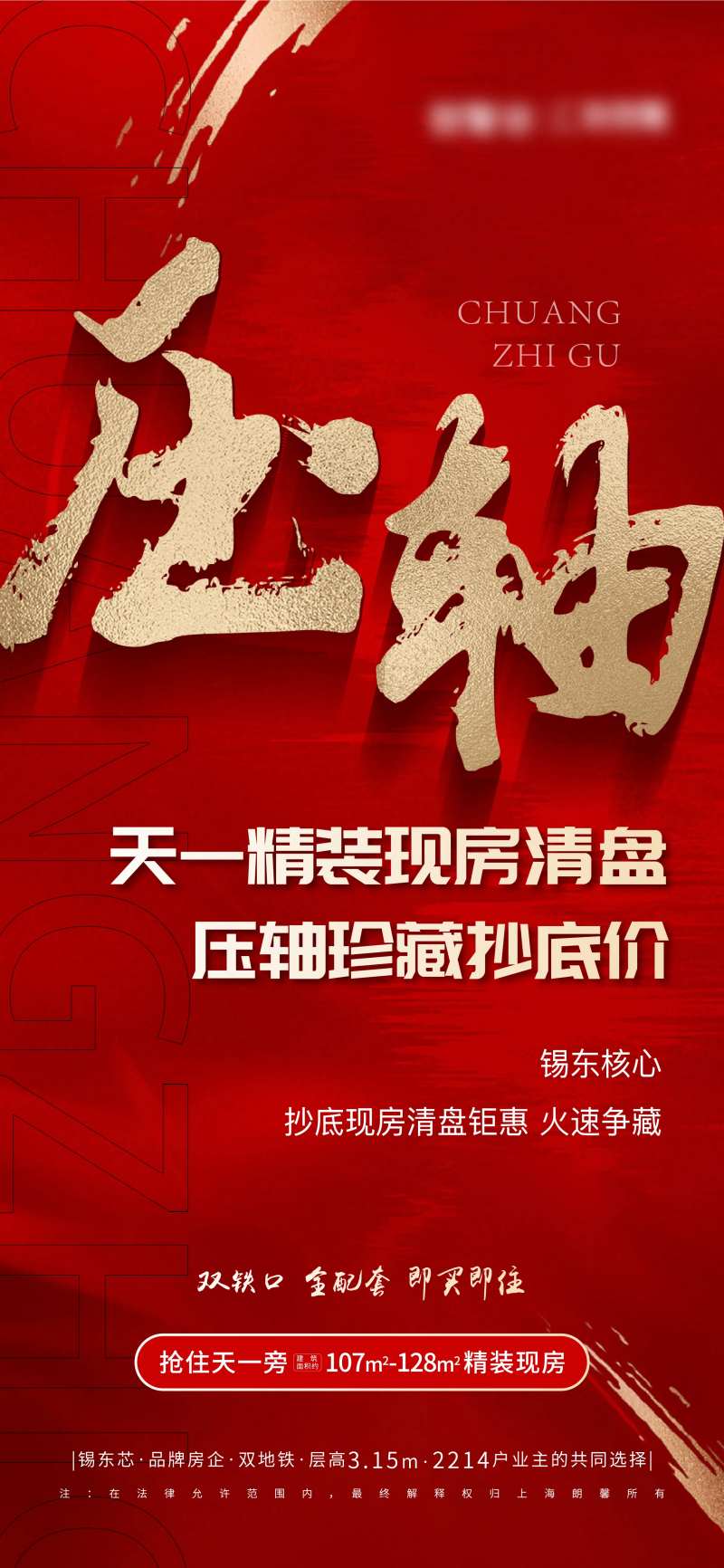 清盘精装现房-采灵感-cailinggan.com