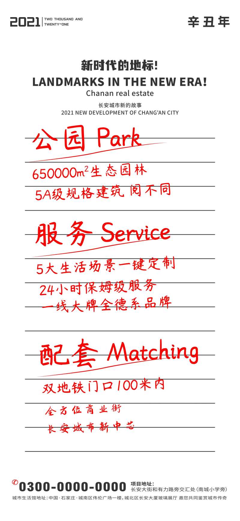 纯文字创意海报-采灵感-cailinggan.com