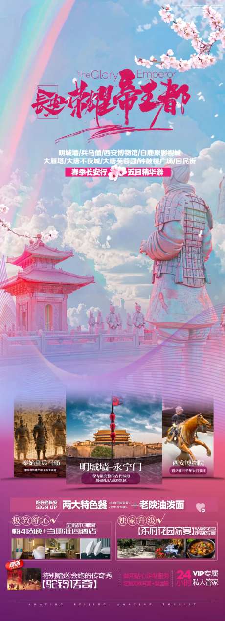 长安荣耀帝王-采灵感-https://www.cailinggan.com/