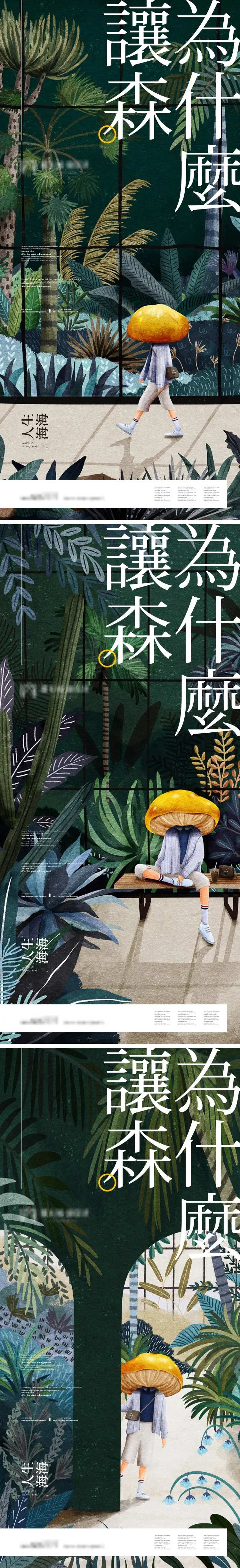 地产微信海报价值系列海报-采灵感-cailinggan.com
