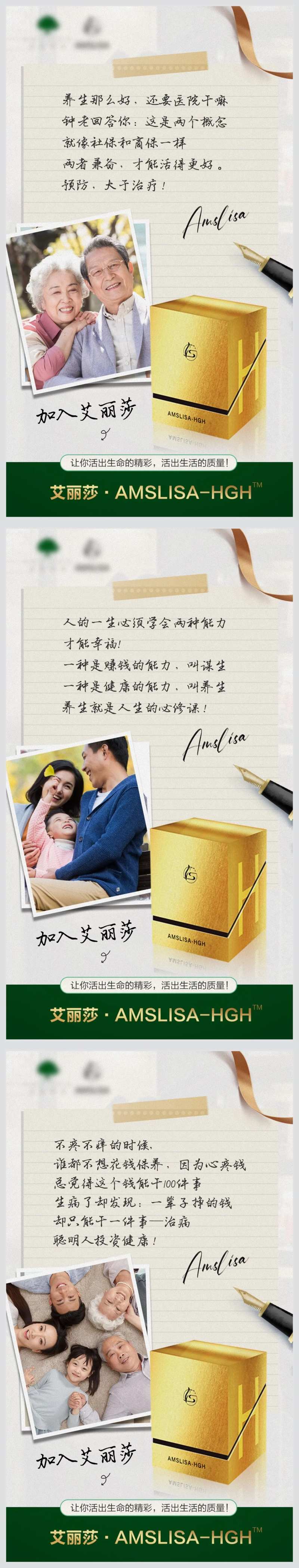 朋友圈海报微商海报-采灵感-cailinggan.com