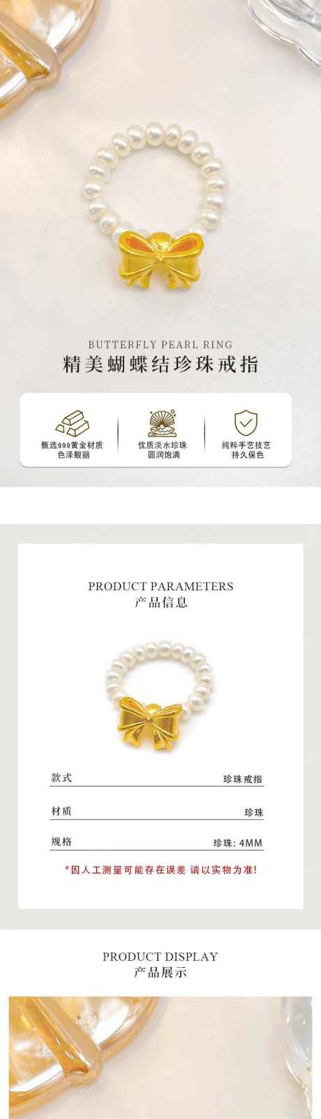 珍珠戒指详情页-采灵感-https://www.cailinggan.com/