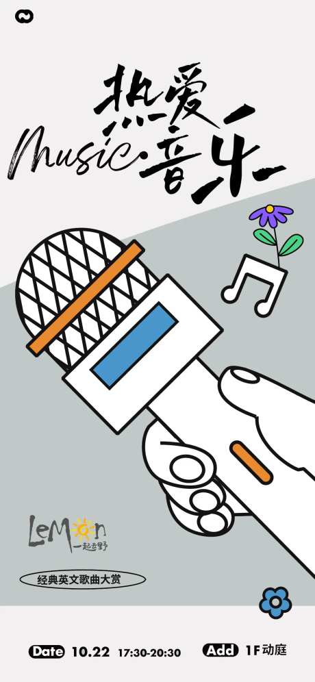 音乐会音乐节海报-采灵感-https://www.cailinggan.com/