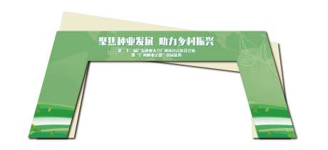 生机门头-采灵感-https://www.cailinggan.com/