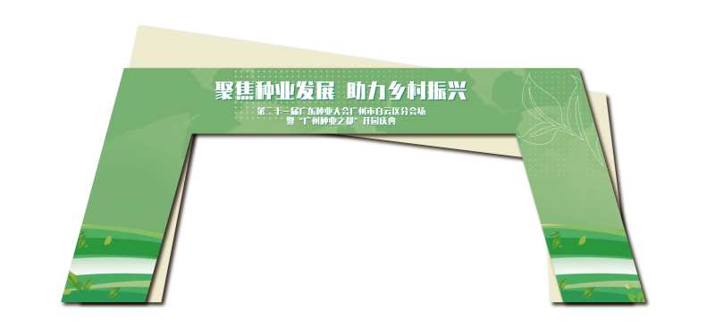 生机门头-采灵感-cailinggan.com