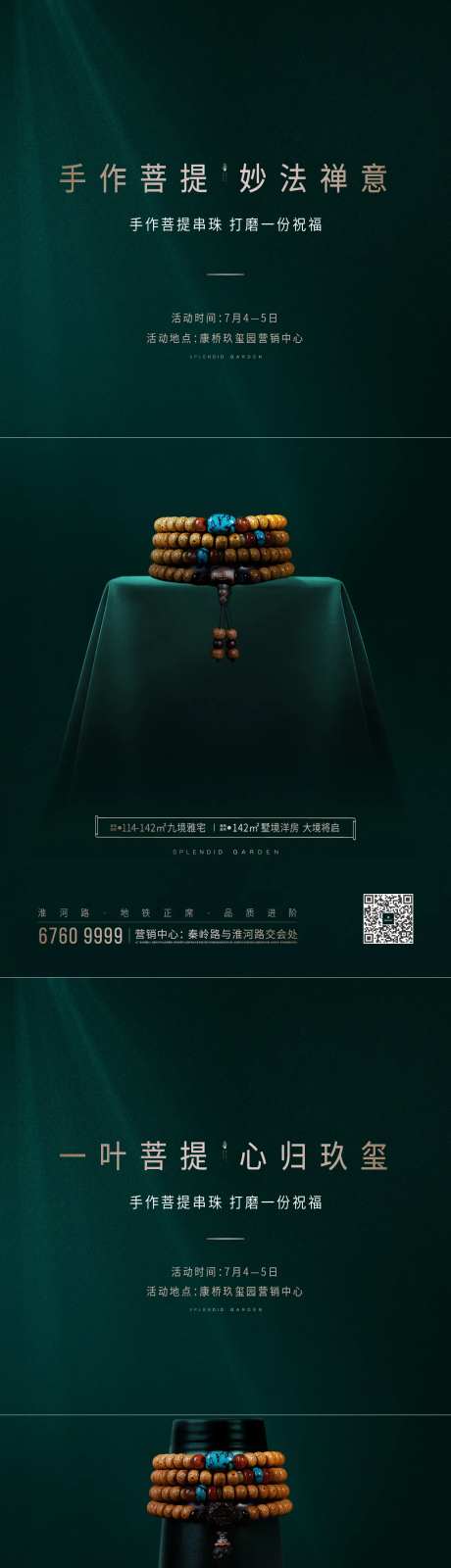 暖场菩提手串-采灵感-https://www.cailinggan.com/