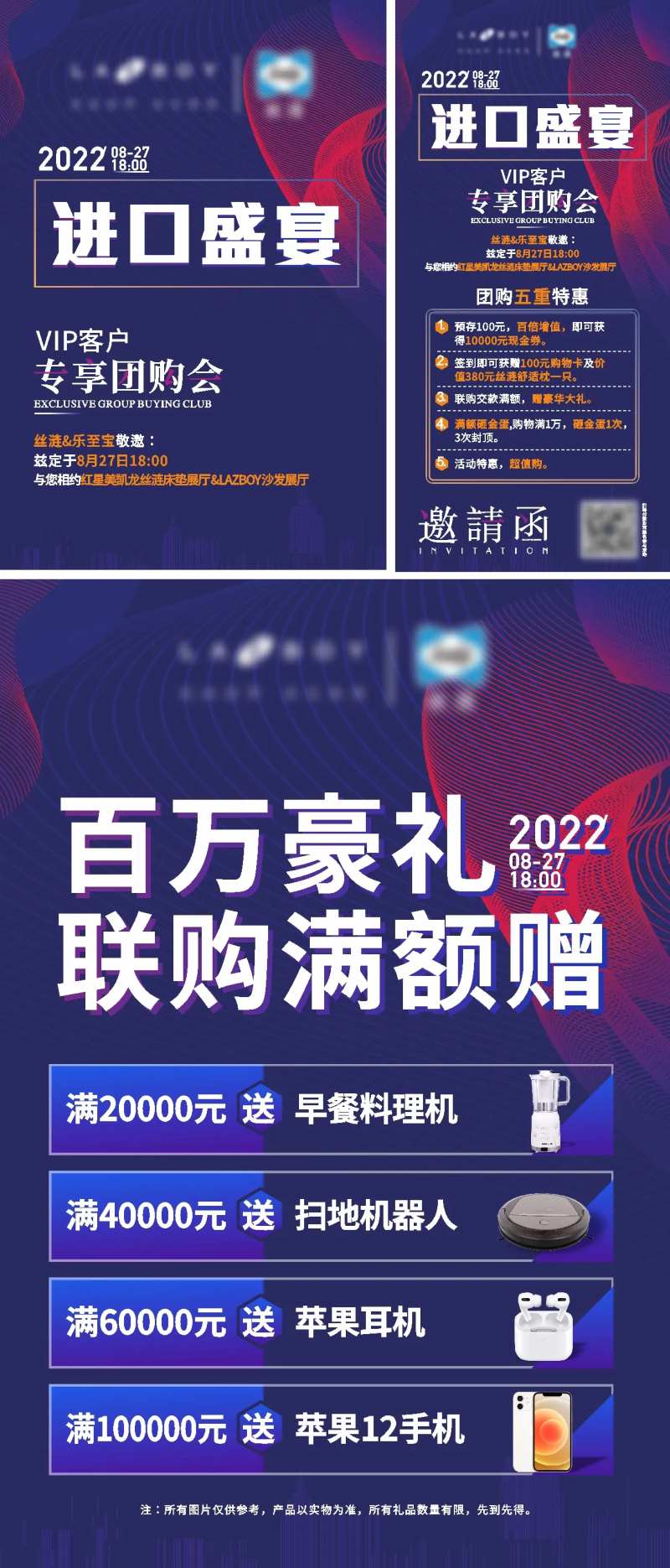 VIP客户专享团购会-采灵感-cailinggan.com