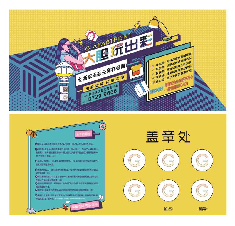 公寓礼包券                                                                                                                                                                                                   -采灵感-cailinggan.com
