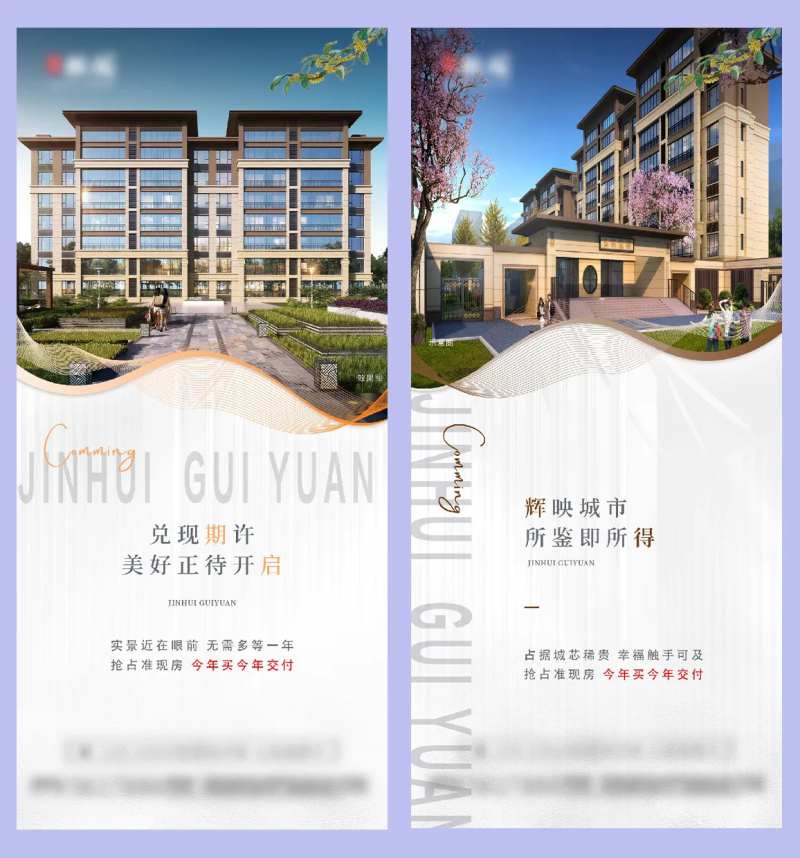 现房今年买今年住-采灵感-cailinggan.com