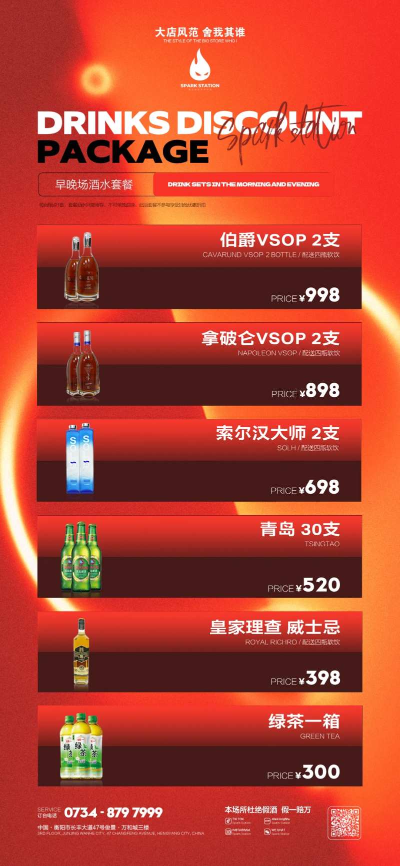 早晚场套餐-采灵感-cailinggan.com